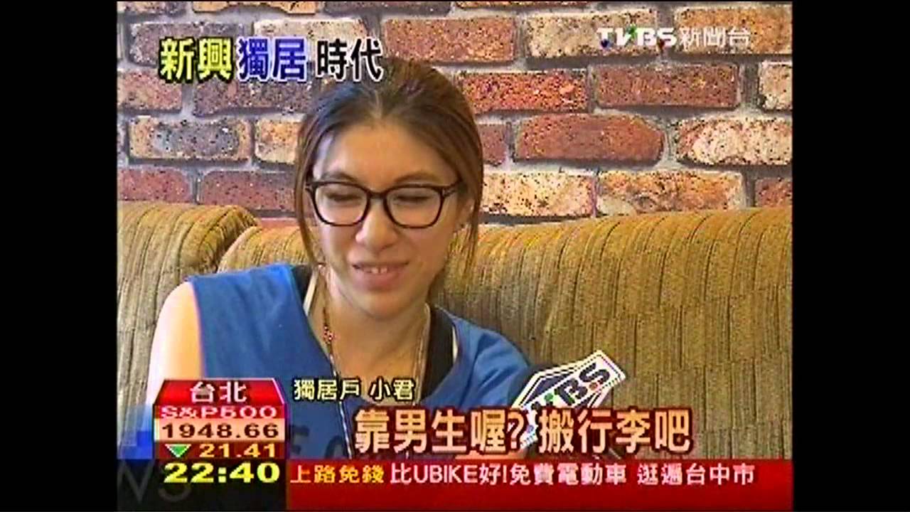 「獨居」翻轉! 高消費力「一個人也OK」