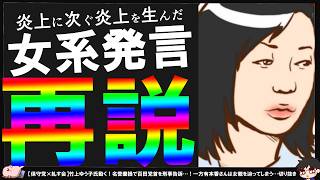 【保守党】有本香氏女系説明炎上からの再々説明！「この紙を見ていただければすぐ分かると思います」【切り抜き】