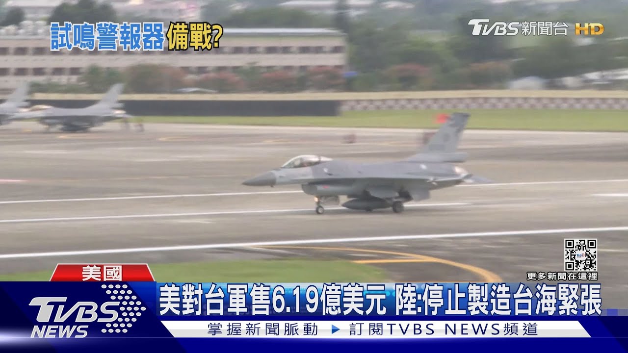 廈門「防空洞導航」上線 台海現況引遐想