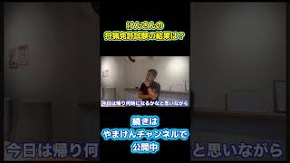 狩猟免許試験の結果は？ #狩猟 #政治 #広島 #試験