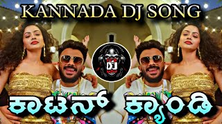 Download lagu 😉COTTON CANDY🤩 CHANDAN SHETTY DJ SONG REMIX BY DJ MARUTI PC DHARWAD mp3 Download lagu 😉COTTON CANDY🤩 CHANDAN SHETTY DJ SONG REMIX BY DJ MARUTI PC DHARWAD mp3