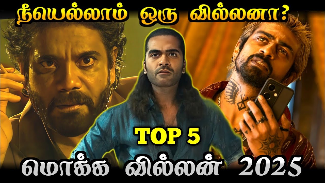 TOP 5 Worst Villains Of 2025/ மொக்க வில்லர்கள் 2025
