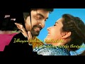 Imaikkaa Nodigal WhatsApp Status