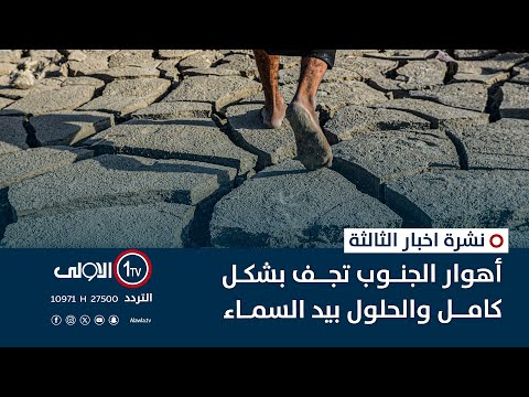 فيديو | ترقب الائتلافات بعد الانتخابات | نشرة أخبار السادسة