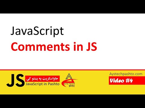 04 Comments In Javascript Javascript Javascript In Pashto