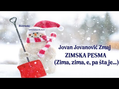 Jovan Jovanović Zmaj – ZIMSKA PESMA (Zima, zima - e, pa šta je. . .) Tekst