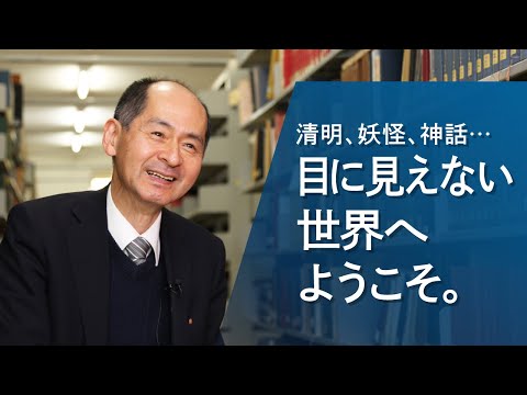 心理学科 【アイガクにマナベ！】愛知学院大学　文学部宗教文化学科　林淳　教授