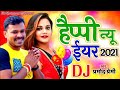 Pramod Premi 2021 Happy New Year Dj Song