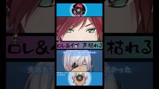 声が枯れてボイスでツイート(ポスト)するローレン＆イブラヒム/#ローレン・イロアス #ローレン #ローレン切り抜き #イブラヒム #にじさんじ