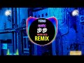 五月天 步步 抖音dj阿智remix 2025 từng bước remix tiktok mayday hot tiktok douyin