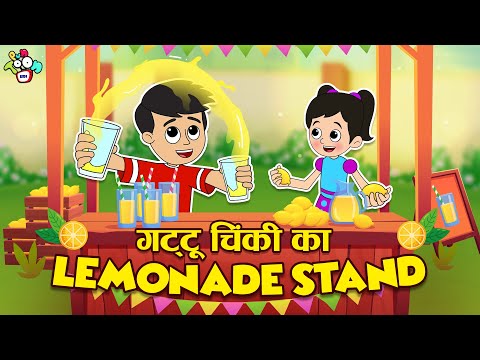 गट्टू चिंकी का Lemonade Stand | Let's Make Some Lemonade | Hindi Stories | कार्टून | PunToon Kids