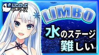 【ホラーゲーム実況】水のステージが難しい！？【にじさんじゲーマーズ】