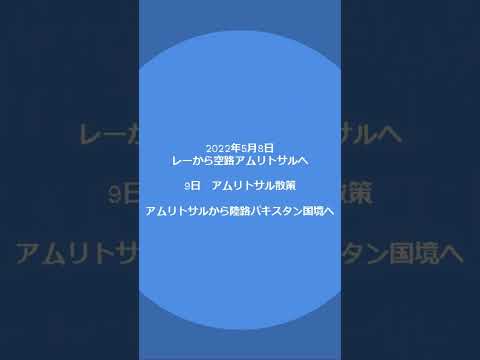 観光政策学科 2025年5月9日