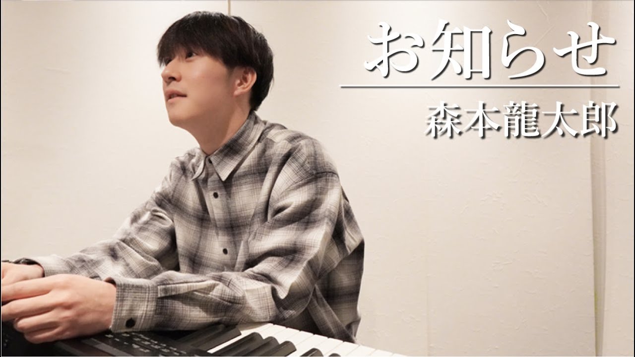 龍太郎＆MEZIA様からのお知らせ！！