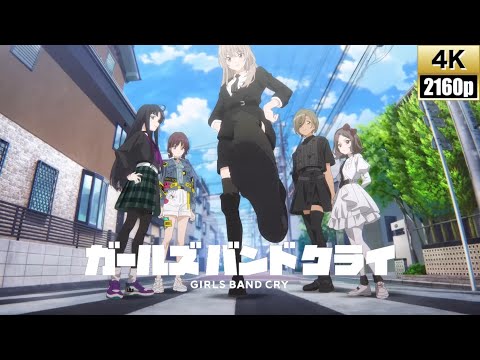 [4K]ガールズバンドクライ「雑踏、僕らの街」オリジナルフルアレンジMV