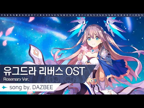 Видео Yggdra Resonance Rebirth #1