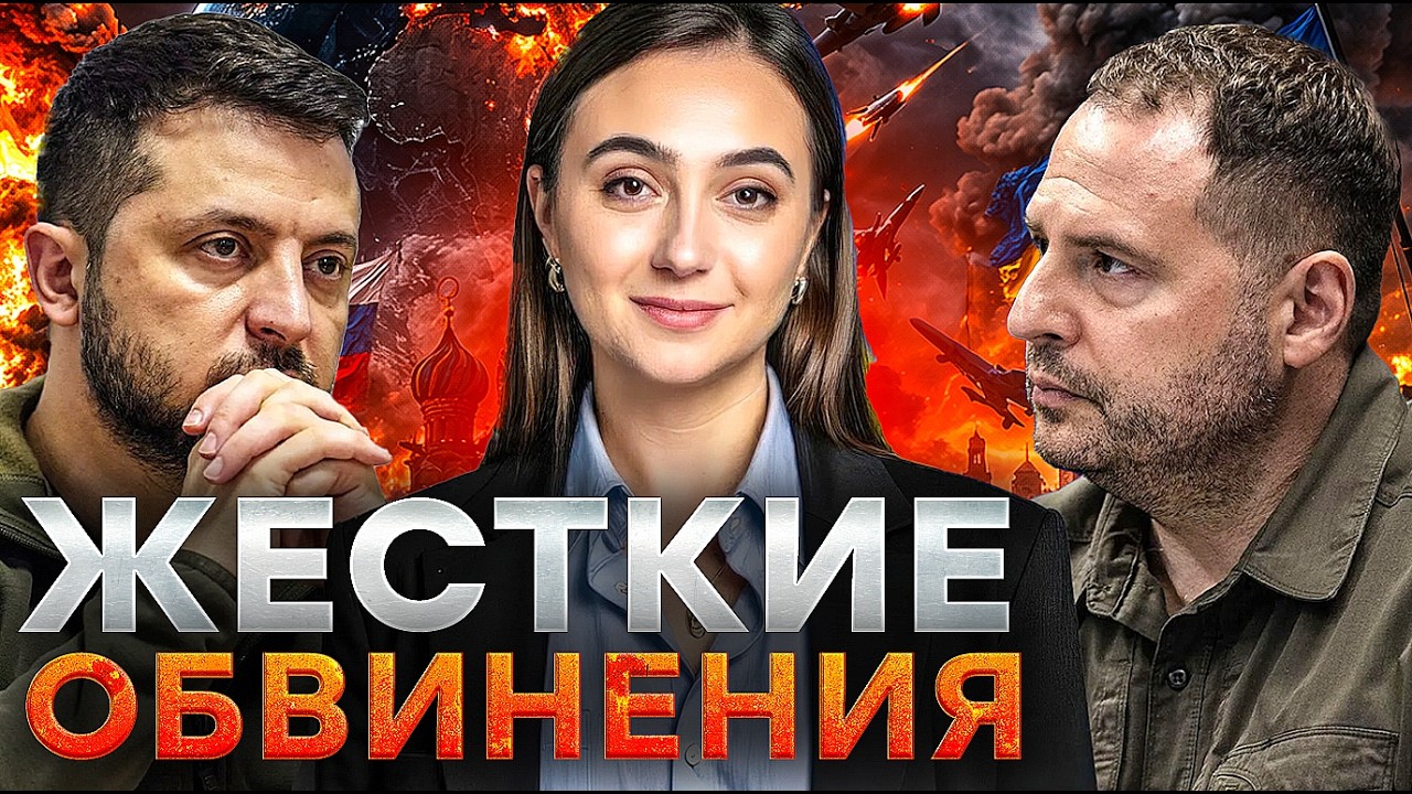 Это СКАНДАЛ! Ермака СУДЯТ, Мендель наговорила ЖУТИ. Удар по Зеленскому@dwrussian