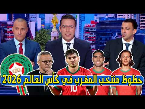نقاش ساخن حول حظوظ منتخب المغرب في كأس العالم و خاصة مواجهته الأولى أمام منتخب البرازيل