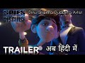 Spies In Disguise Trailer Hindi Dubbed In My Voice
