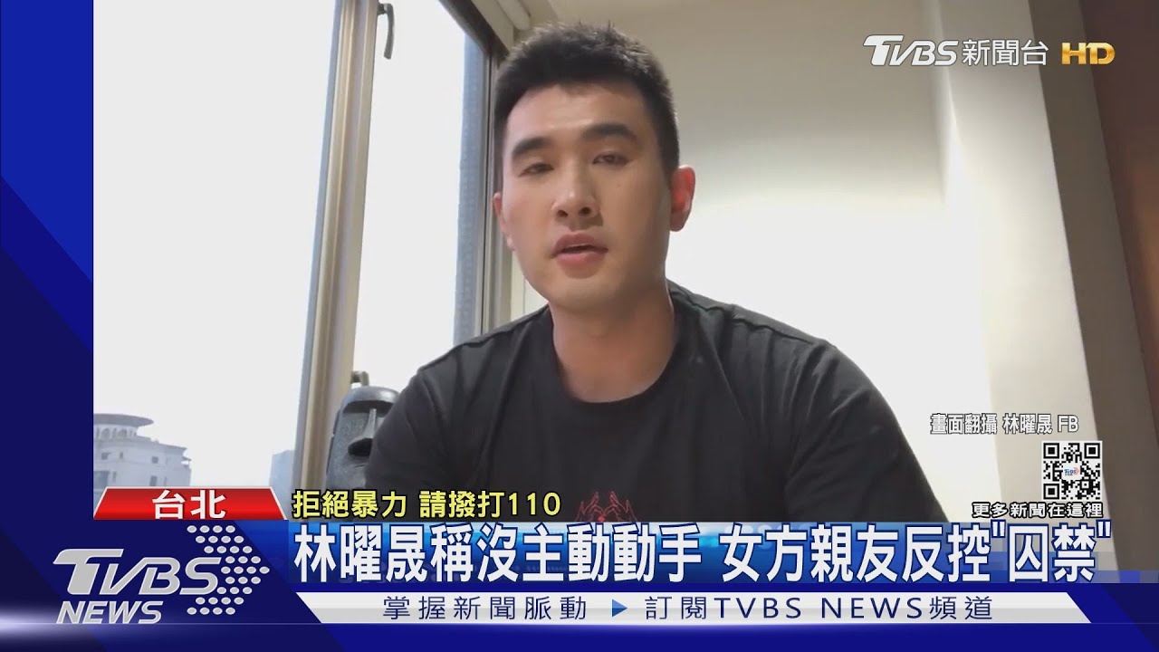 遭控對女性友人施暴！　男星林曜晟PO驗傷單反駁：我沒主動動手