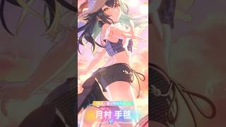 ラストで水着手毬当たった【手毬ガシャ】