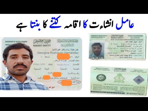 amal inshaat visa ka iqama kitne ka banta hai saudi arabia pakistani vlogger in saudi arab dammam