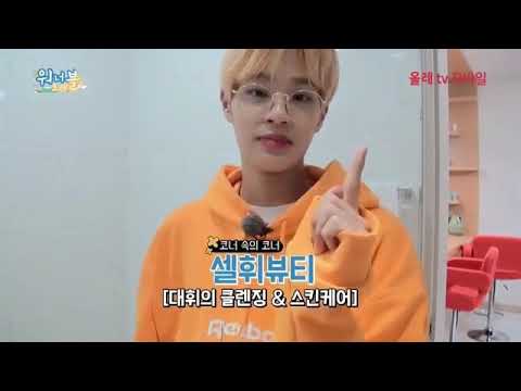 WANNA TRAVEL EP 10/ DaeHwi cut