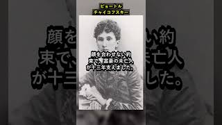 Download lagu チャイコフスキー｜初演は酷評、死後に世界一踊られたバレエの作曲家 #shorts mp3