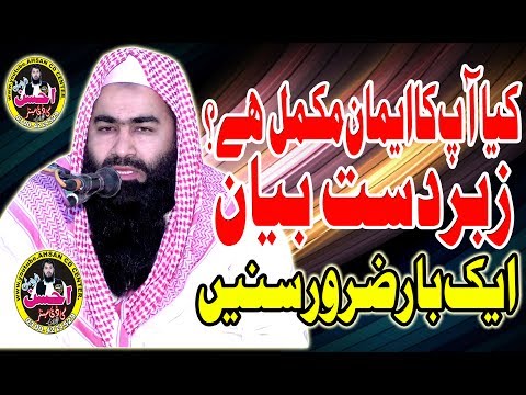 very nice latest speach by Molana Habib ur Rahman Yazdani sb 01+04+2018