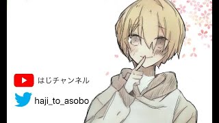 はじチャンネル のライブ配信