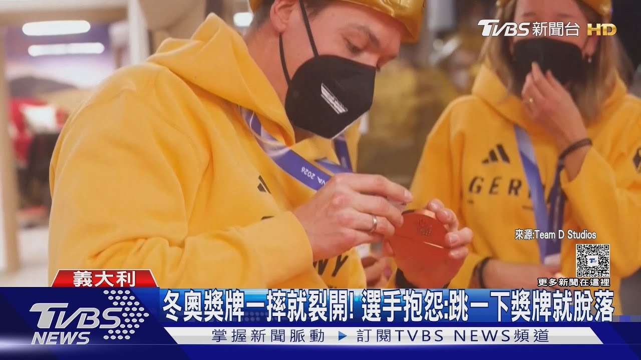 影音/冬奧獎牌一摔就裂開! 選手抱怨:跳一下獎牌就脫落