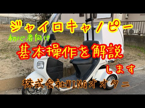 三輪車について詳しく解説