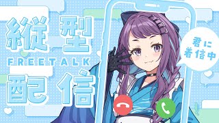 【#KARAOKE┊#縦型歌枠】初見さん歓迎🎵最強音質でお届けする歌枠🎙【Vtuber/小東ひとな】#shorts