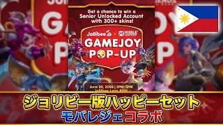ジョリビー モバイルレジェンドセット モバレジェ LOL
