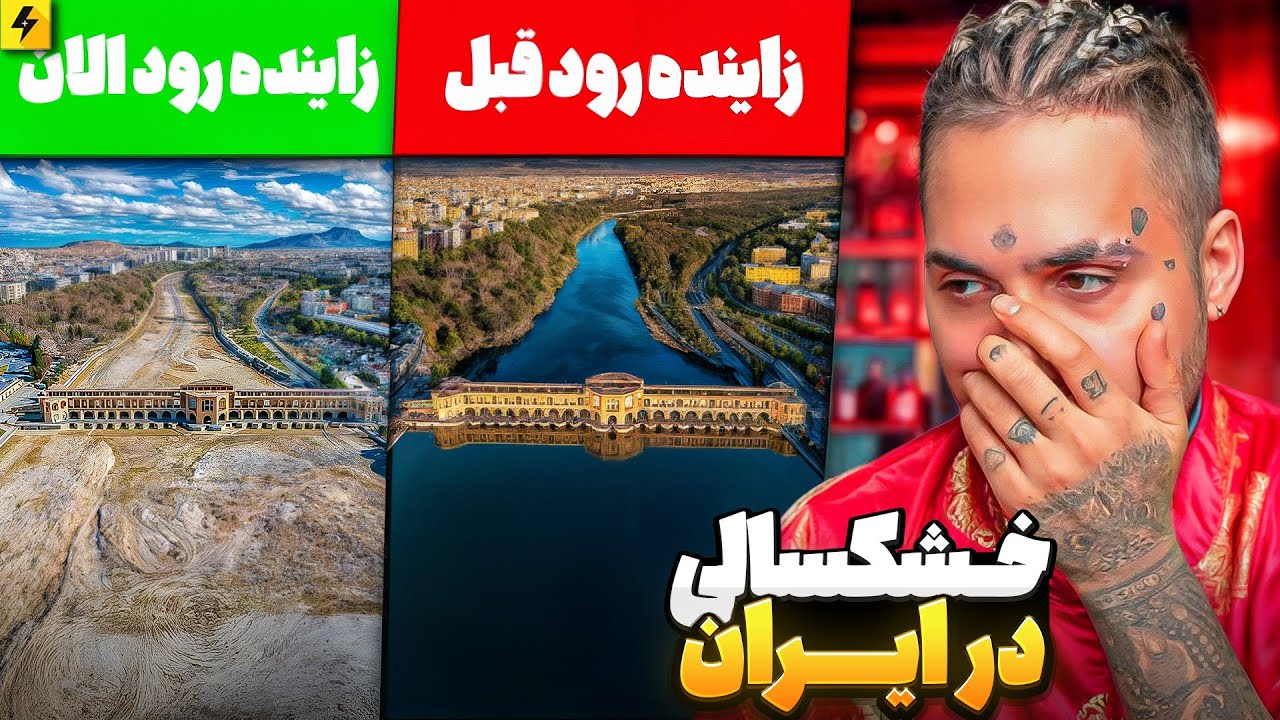 آیا اسراییل در خشکسالی ایران دست دارد؟ | خروج ابرهای باربر