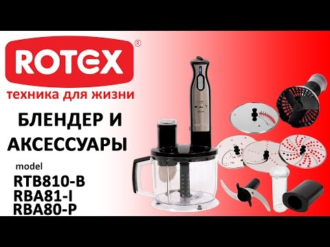 Блендер Rotex RTB810-B