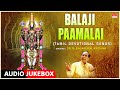Balaji Paamalai-Tamil Devotional Songs | Dr.M.Balamuralikrishna |Venkateshwara Songs |Tamil Padalgal