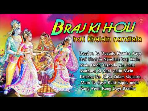 Braj Ki Holi, Holi Khelein Nandlala By Pt  Gyanendra Sharma Full Audio Songs Juke Box