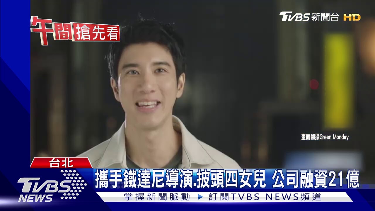 王力宏成環保企業家 投資「人造新餐肉」