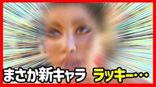鉄拳8、新キャラ感想会場【パワーでかいけつ】tekken8