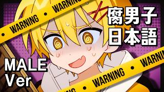 Cover art for Confessions of a Rotten Boy