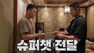 김상욱한테 1500만원 전달하는 김동현