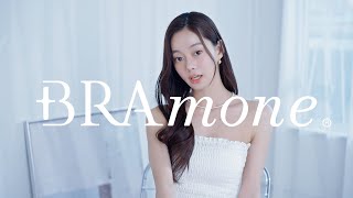 【ツーハッチ新CM】BRAmone 「おしゃれも、ブラもね。」2026ブラトップシリーズ