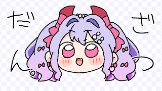 〖雑談┊のんびり枠〗ぐぇ～～～～～～！！！！！！！！！！！！〖恋乃告ざくろ┊Vtuber 〗