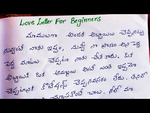 Love Letter for Beginners in Telugu ❤️ | Best Love Letter for Beginners in Telugu
