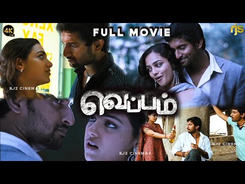 வெப்பம் Tamil Full Movie HD | Nani | Nithya Menen | Anjana | Tamil Romantic Thriller | Veppam HD