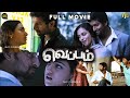 வெப்பம் Tamil Full Movie HD Nani Nithya Menen Anjana Tamil Romantic Thriller Veppam HD