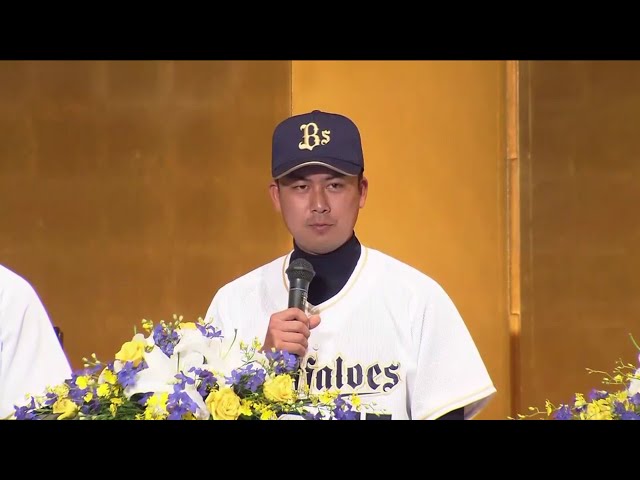 【バファローズ新人選手入団発表記者会見】飯田選手・澤田投手・根本選手の第一声 2016/12/18