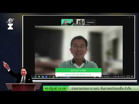 คลิกเพื่อดูคลิปวิดีโอ