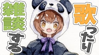 【歌枠】雑談多めのおうた。【獅子神レオナ/Vtuber】